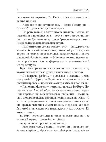 Осколки реальности