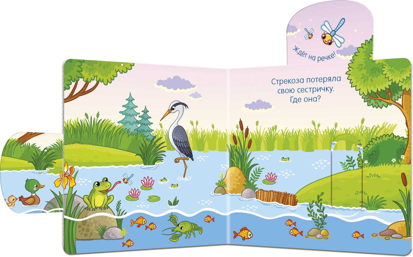 Вжух! Животные