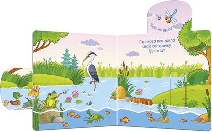 Вжух! Животные