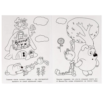 100 любимых героев. Союзмультфильм. Раскраска 100 картинок. 205х280 мм. 64 стр. Умка в кор.30шт