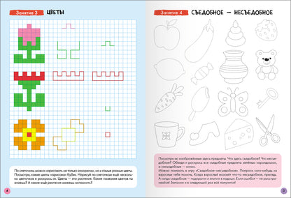Школа Семи Гномов. Базовый курс. слово, мышление, моторика. Комплект 6+