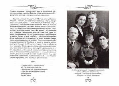 Леонид Филатов. Забытая мелодия о жизни