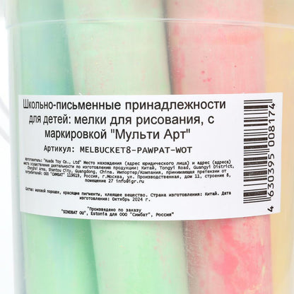 MELBUCKET8-PAWPAT-WOT Мелки цветные , 8 шт (4 цв), в ведре Щенячий Патруль МУЛЬТИ АРТ в кор.48наб