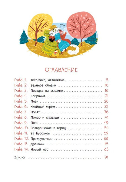 Туисова. Кошка Люпина и хвойное облако