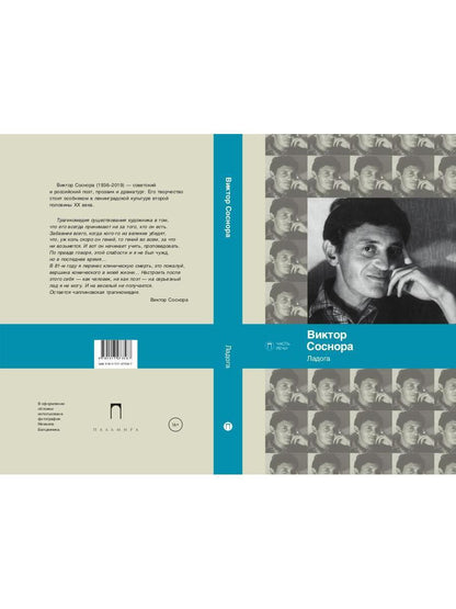 Ладога: стихотворения