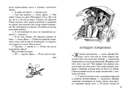 Рассказы