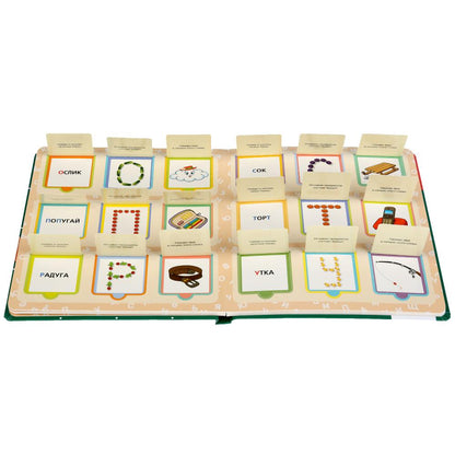 "Умка". Азбука. М.А. Жукова. Карт.книга со 100 окошками. 195х215мм, 14 карт. стр. в кор.32шт