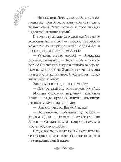 В поисках цветущего папоротника