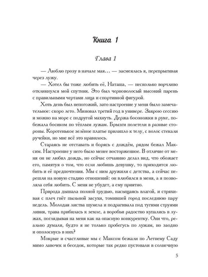 Академия Кривых Зеркал