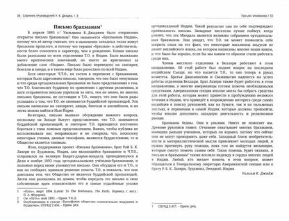 Глубины теософской мудрости. Собрание произведений. Т.3