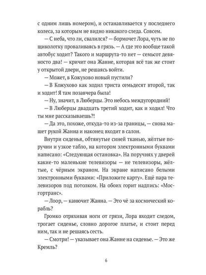 Асель