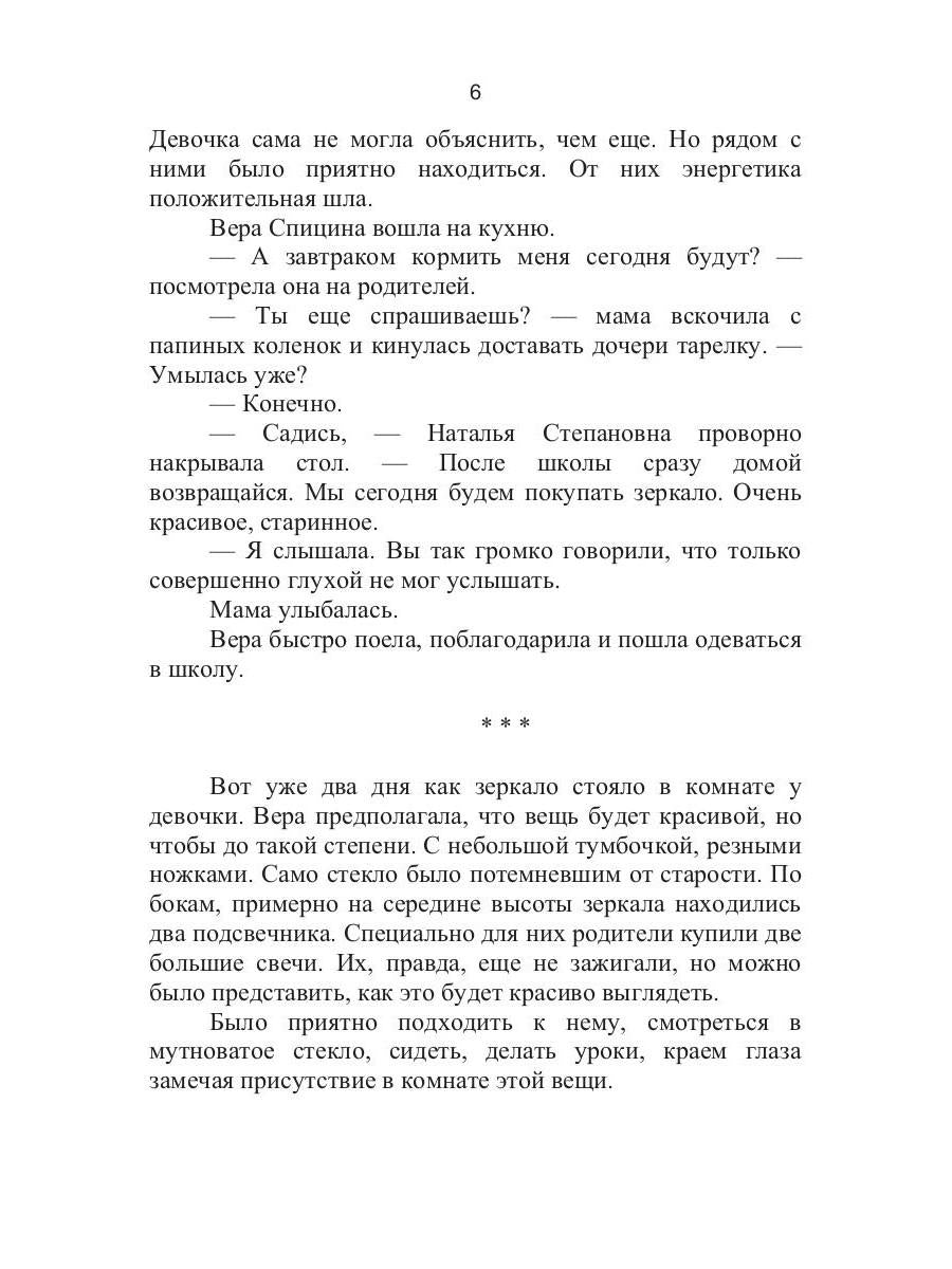 Мутное стекло