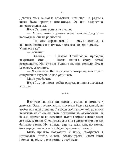 Мутное стекло