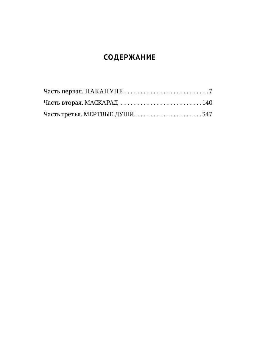 Спасти Президента