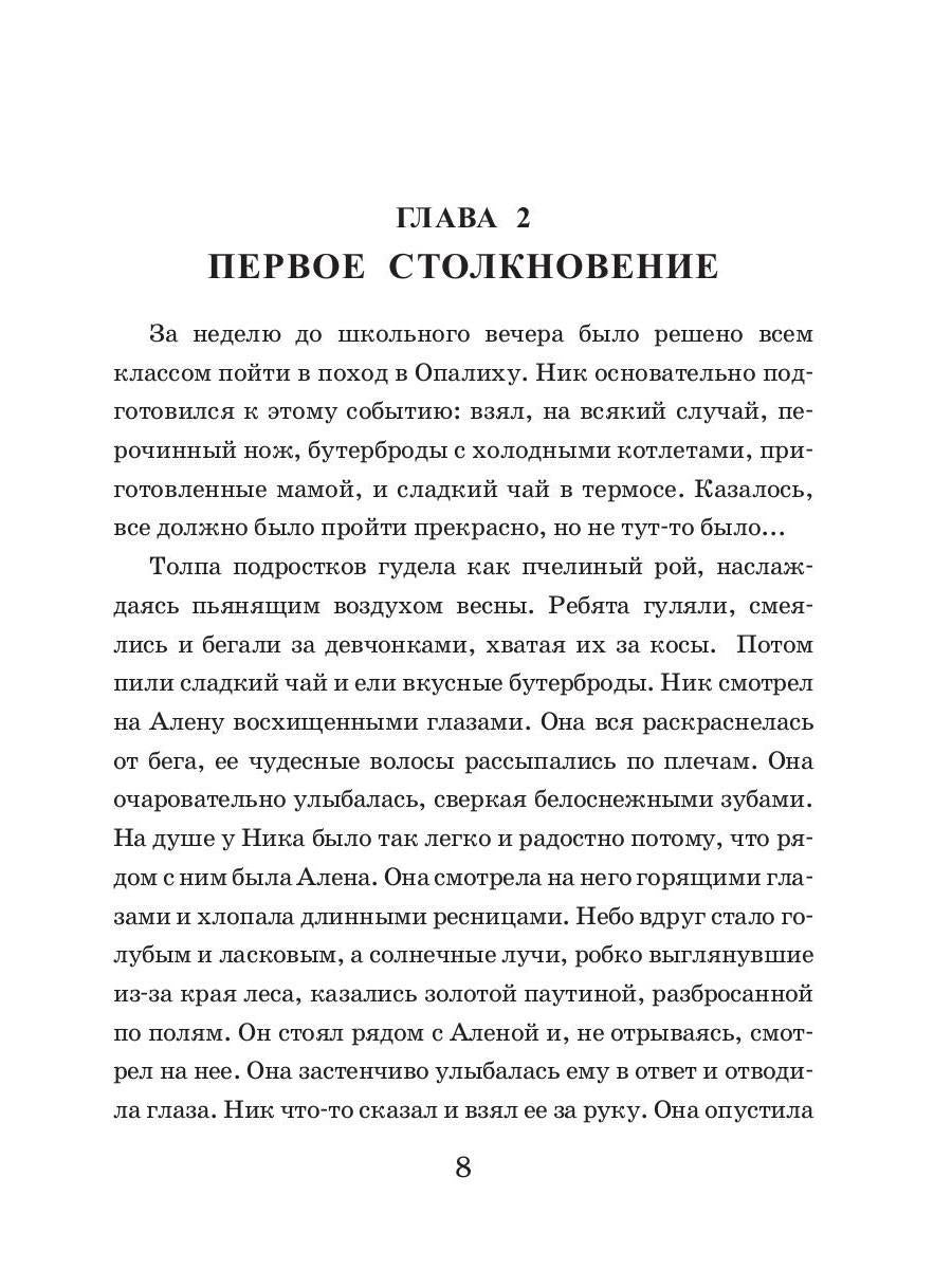 Битвы богов. Кн. 1