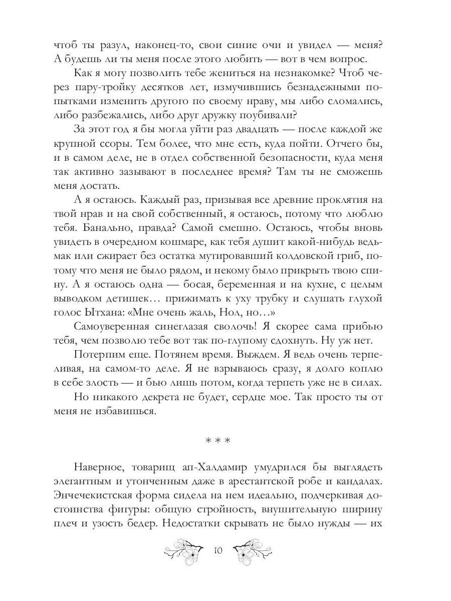 Теория заговора. НЧЧК