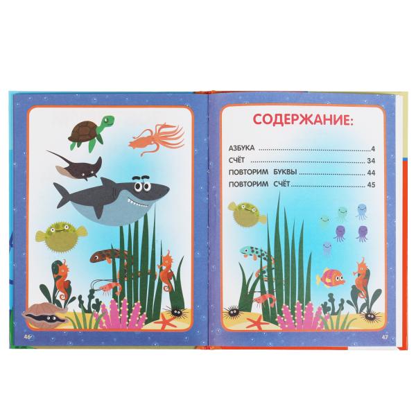 Азбука и счет в стихах. Акуленок. Детская библиотека. 165х215мм. 48стр. тв.переплет. Умка в кор.30шт