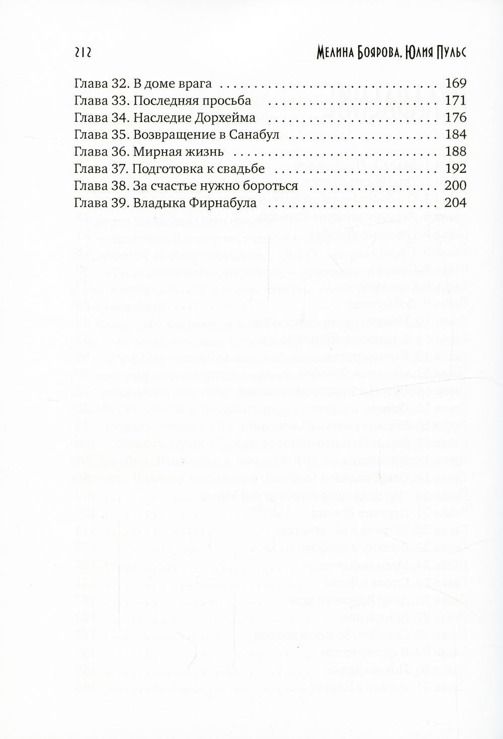 Клеймо дракона