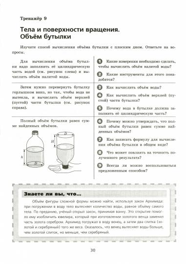 ТРЕНАЖЕР ПО ГЕОМЕТРИИ. 9 АТАНАСЯН. ФГОС (новому учебнику)/Глазков ( Экзамен)