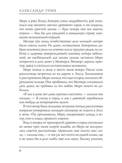 Алые паруса