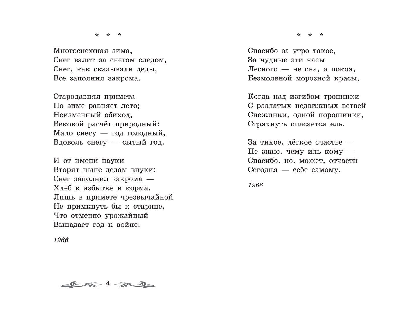 Рожь, рожь...