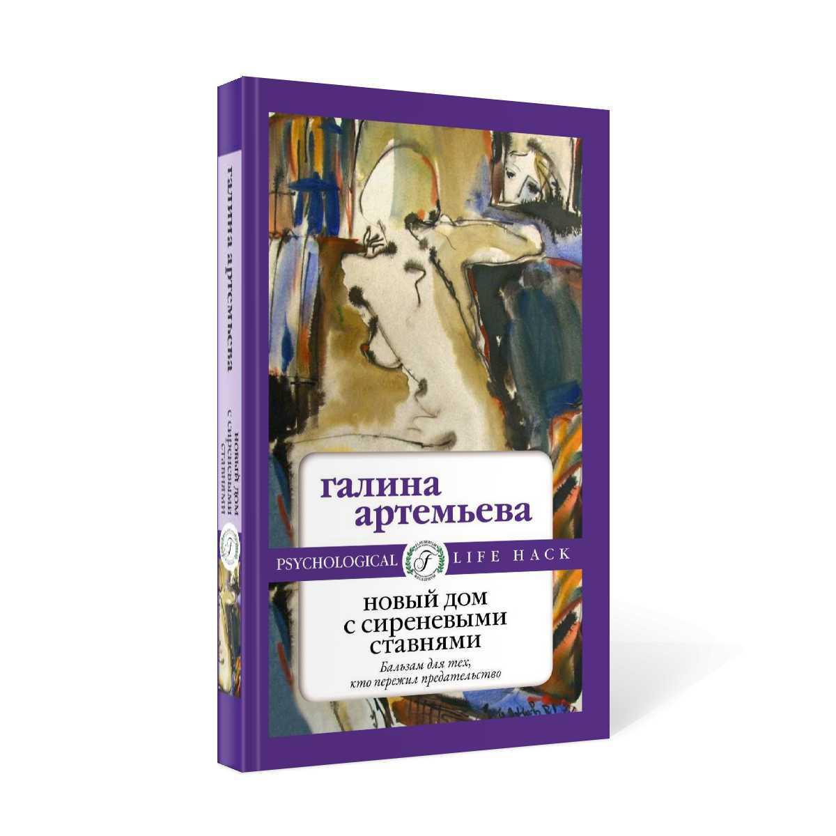 Новый дом с сиреневыми ставнями