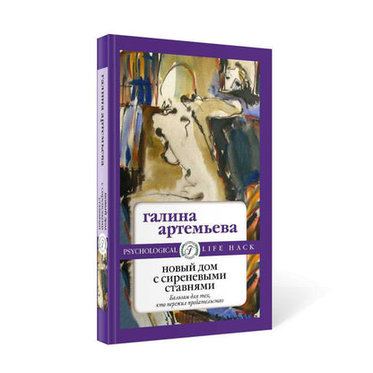 Новый дом с сиреневыми ставнями