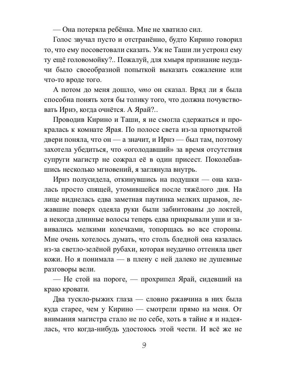 Отсчёт. Топи