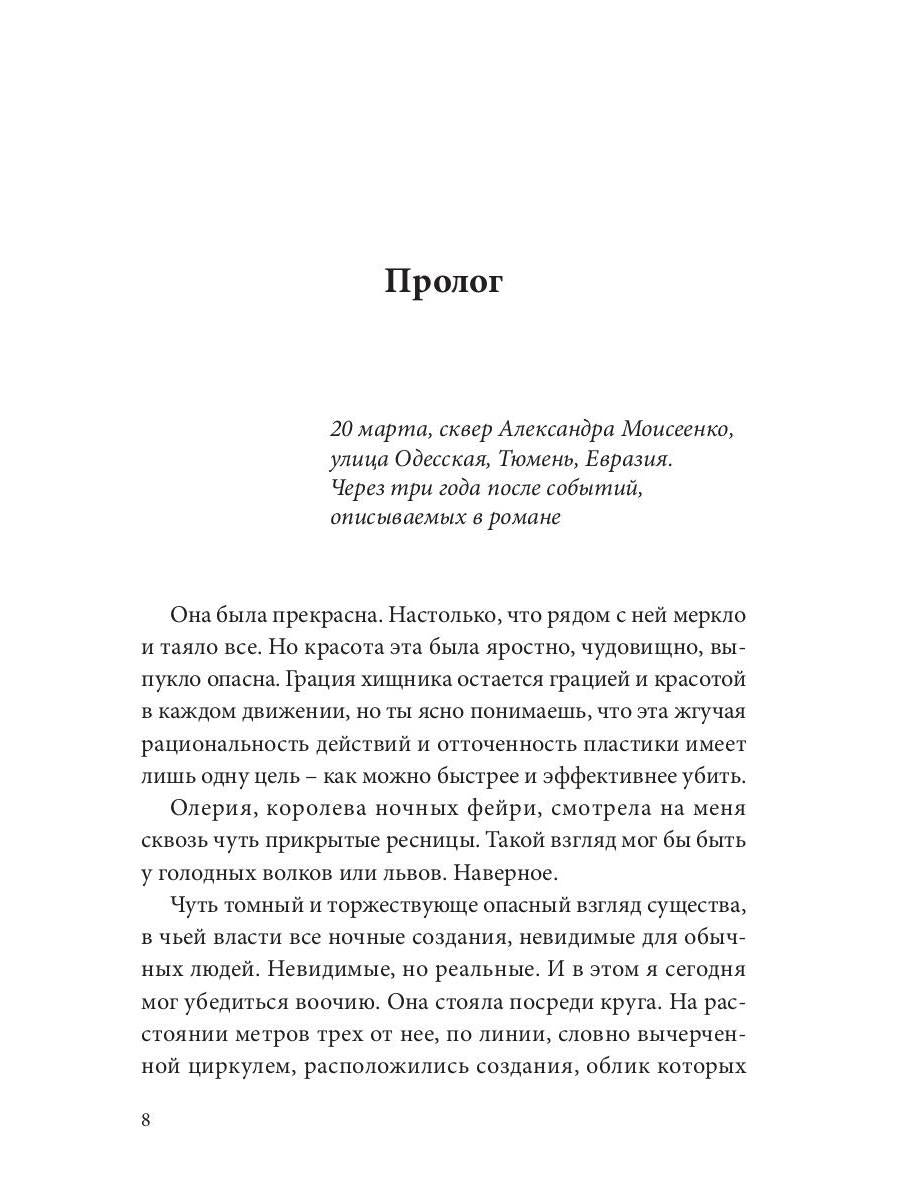 Врата небесные. Архивы Логри. Том I