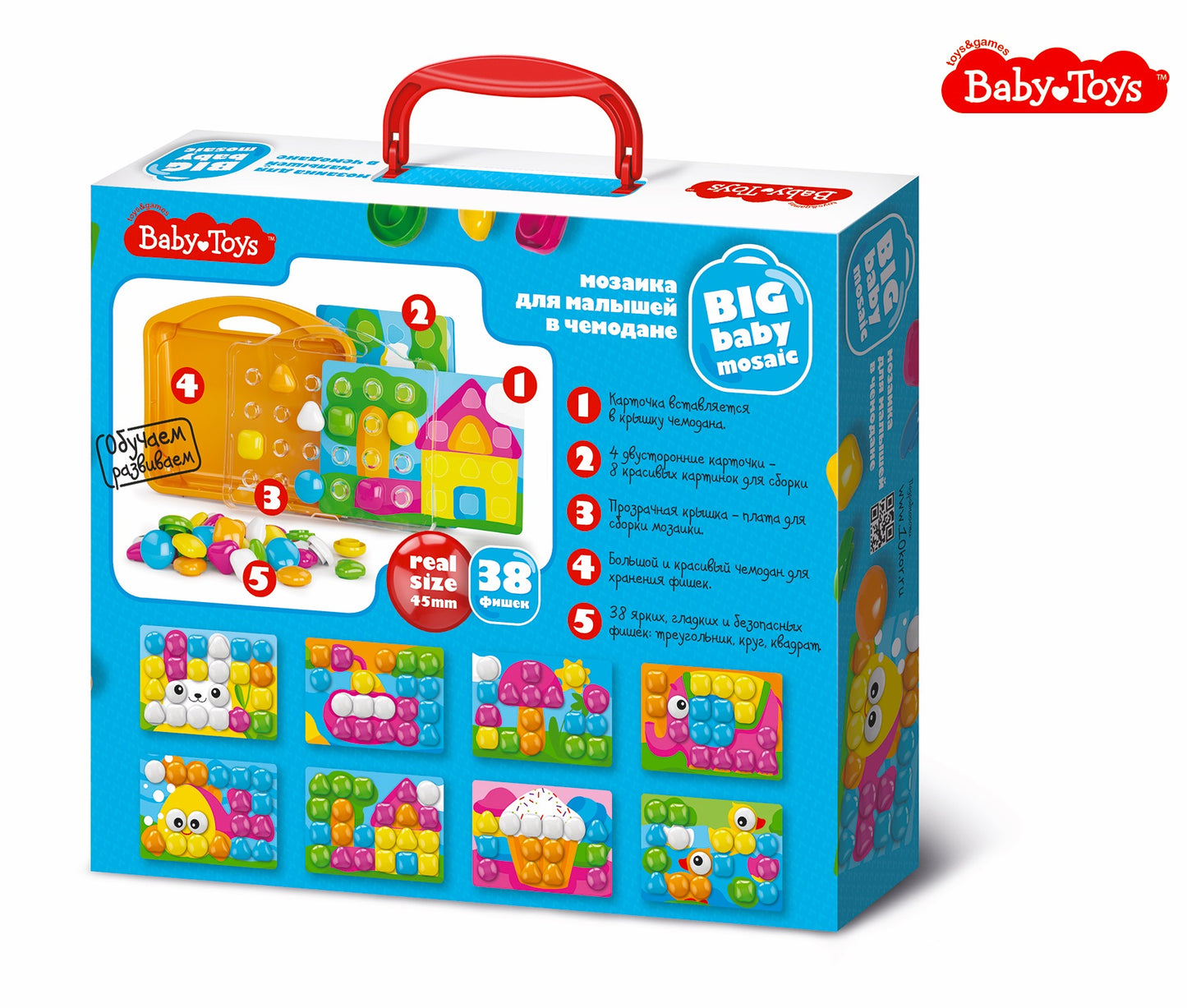 Мозаика для малышей в чемодане "Утята" d4,5/38 эл Baby Toys в кор.8шт