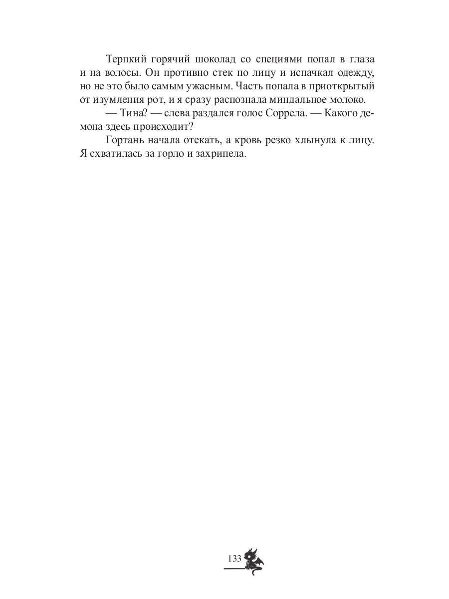 Спрячь когти, дракон!