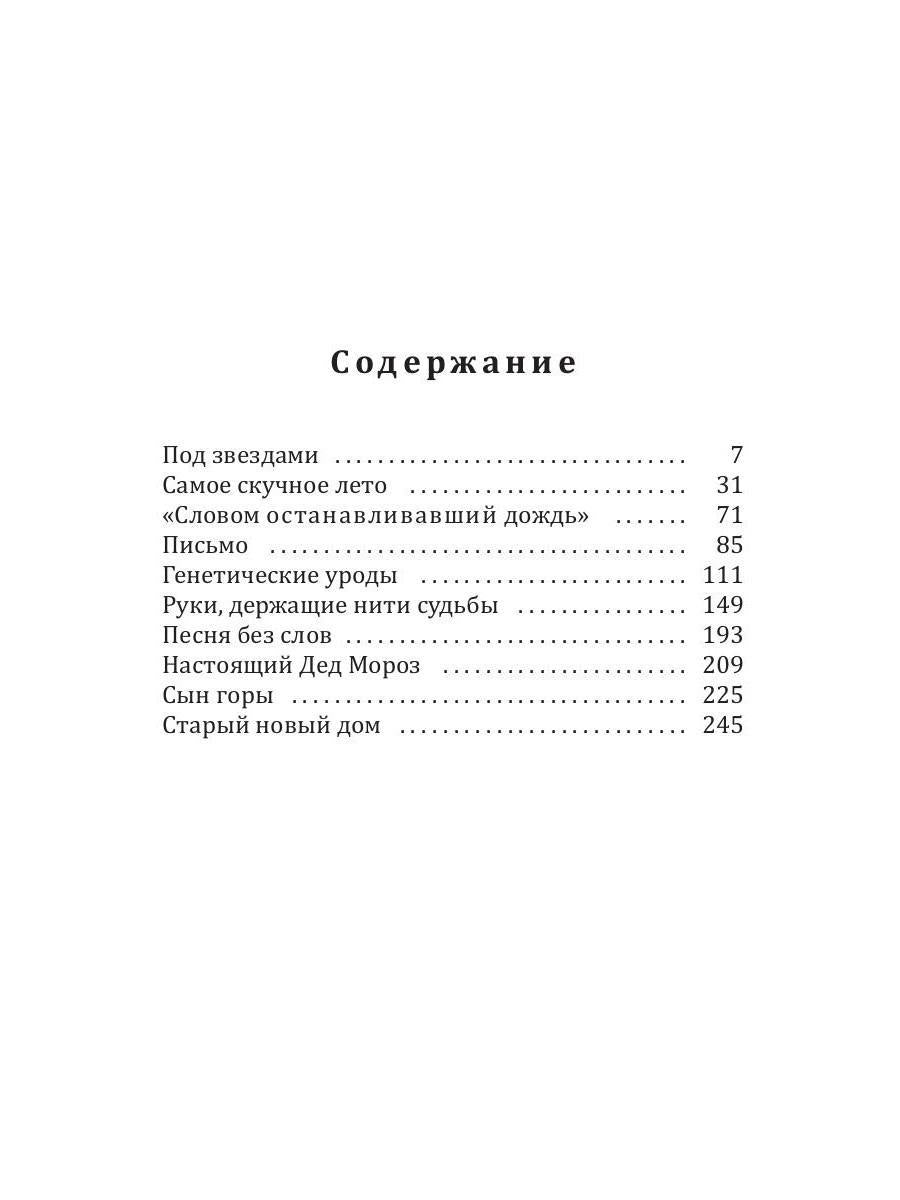 Рип.Мэйнстрим.Девочка по имени Ривер