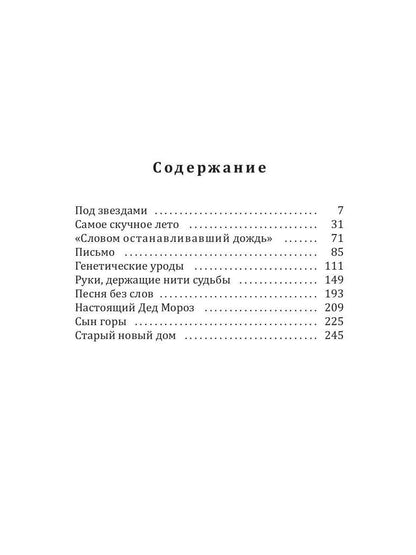 Рип.Мэйнстрим.Девочка по имени Ривер