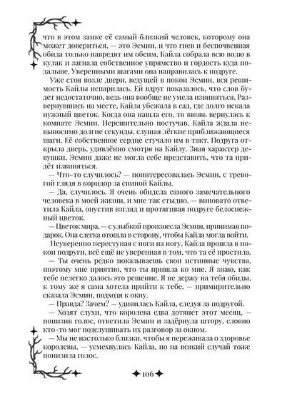 Рип.Эдиргемская ведьма