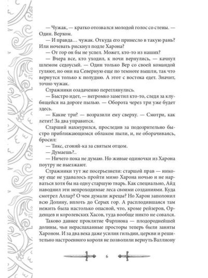 Игрок-3. Проба сил