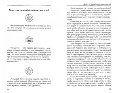 О счастье и мире