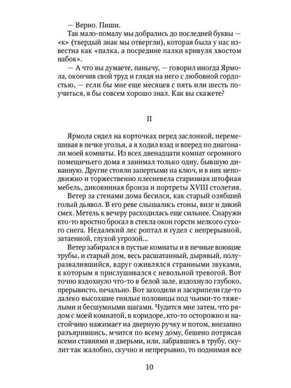 Олеся: повесть, рассказы