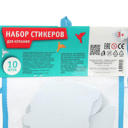Набор стикеров EVA для ванны 10 шт в сетке КАПИТОШКА в кор.50наб