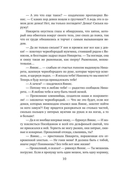 Святилище любви