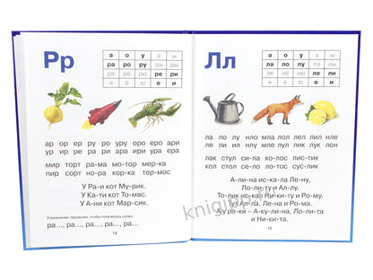 БУКВАРЬ 204х257 глянц.ламин. смещение