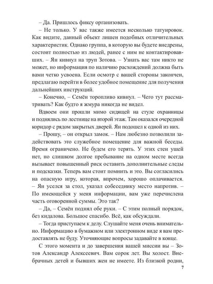 Лукоморье. Кн. 3: В объятиях холода