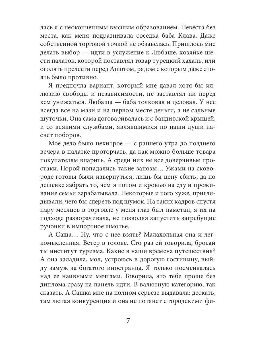 Метеор перемен