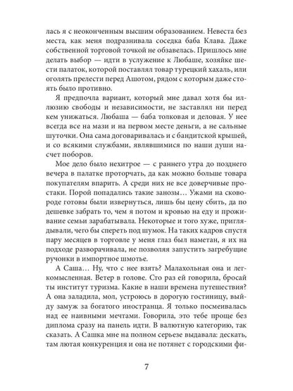 Метеор перемен
