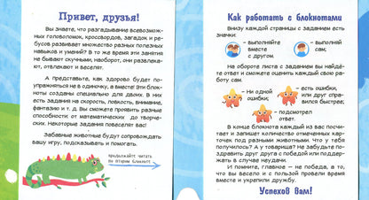 Парные активити Парные активити. Я+ТЫ. №1