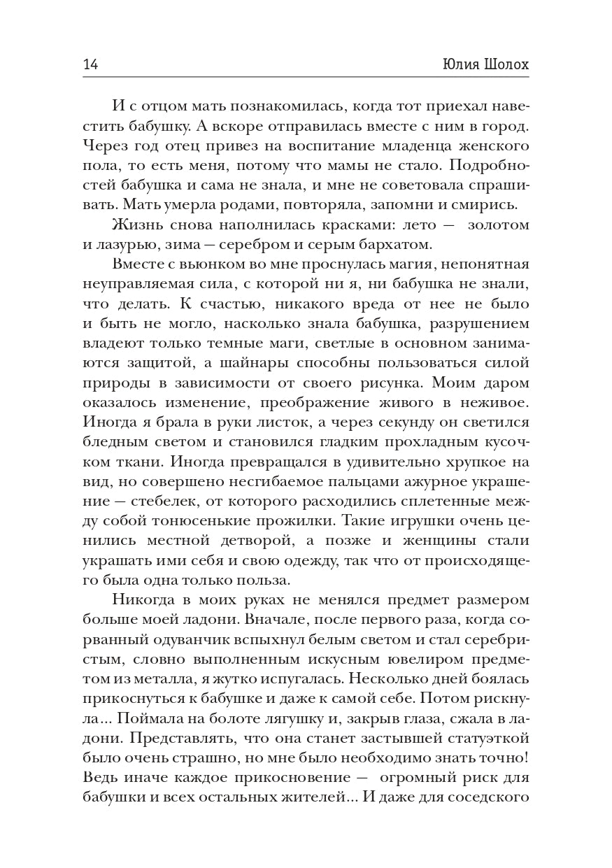 Дикий Вьюнок