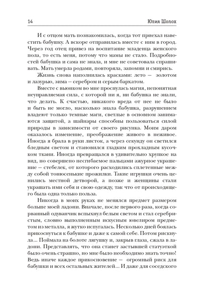 Дикий Вьюнок