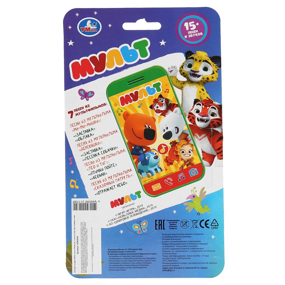 Телефон МУЛЬТ мини-телефончик, 7 песен из м/ф, звуки телефона в кор. Умка в кор.180шт