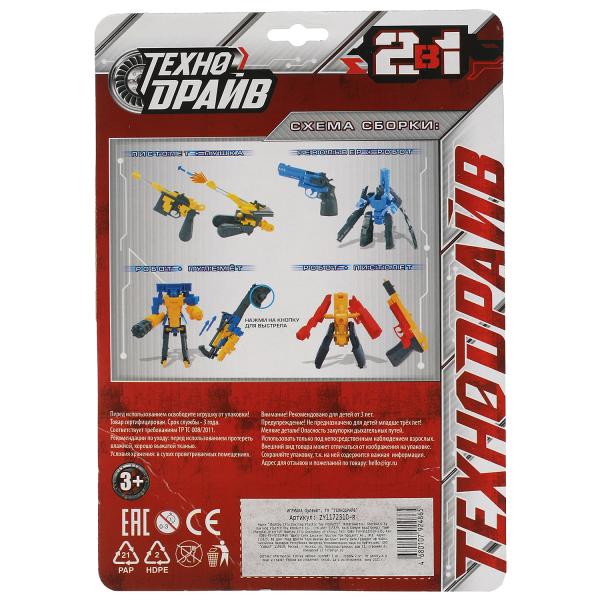 Робот трансформирующийся в оружие, блист.15*22*3см ТЕХНОДРАЙВ в кор.2*60шт
