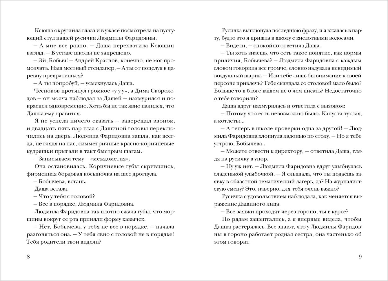 Мой май: сборник