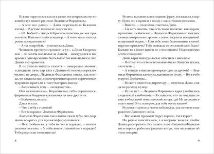 Мой май: сборник